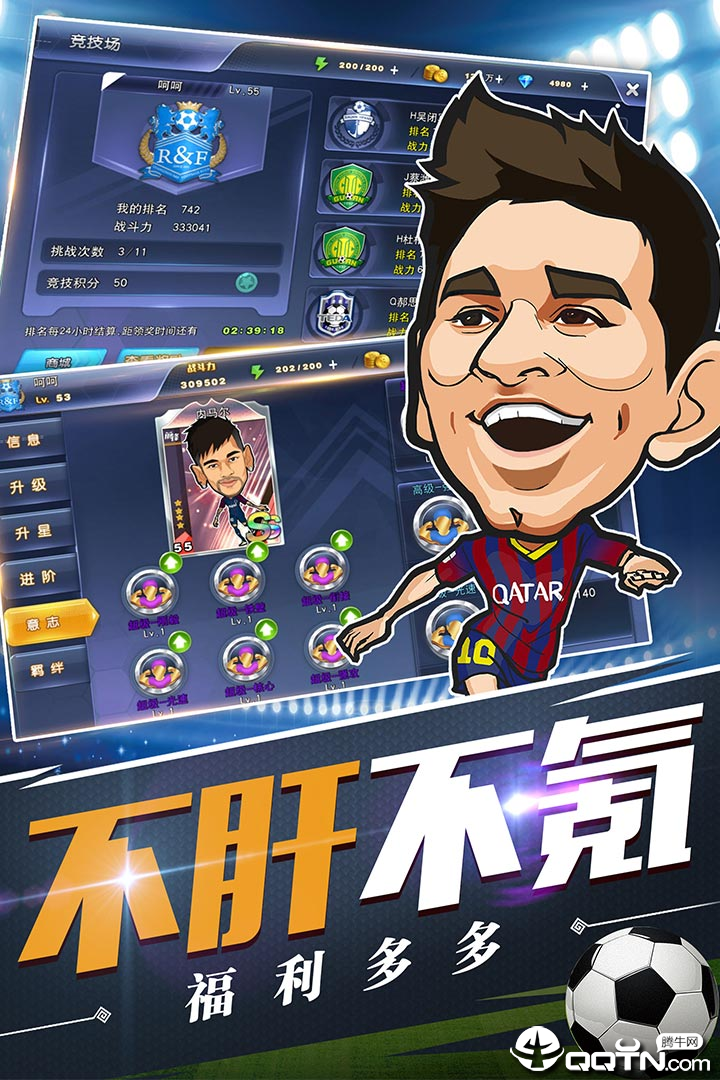 绿茵王朝官网正式版