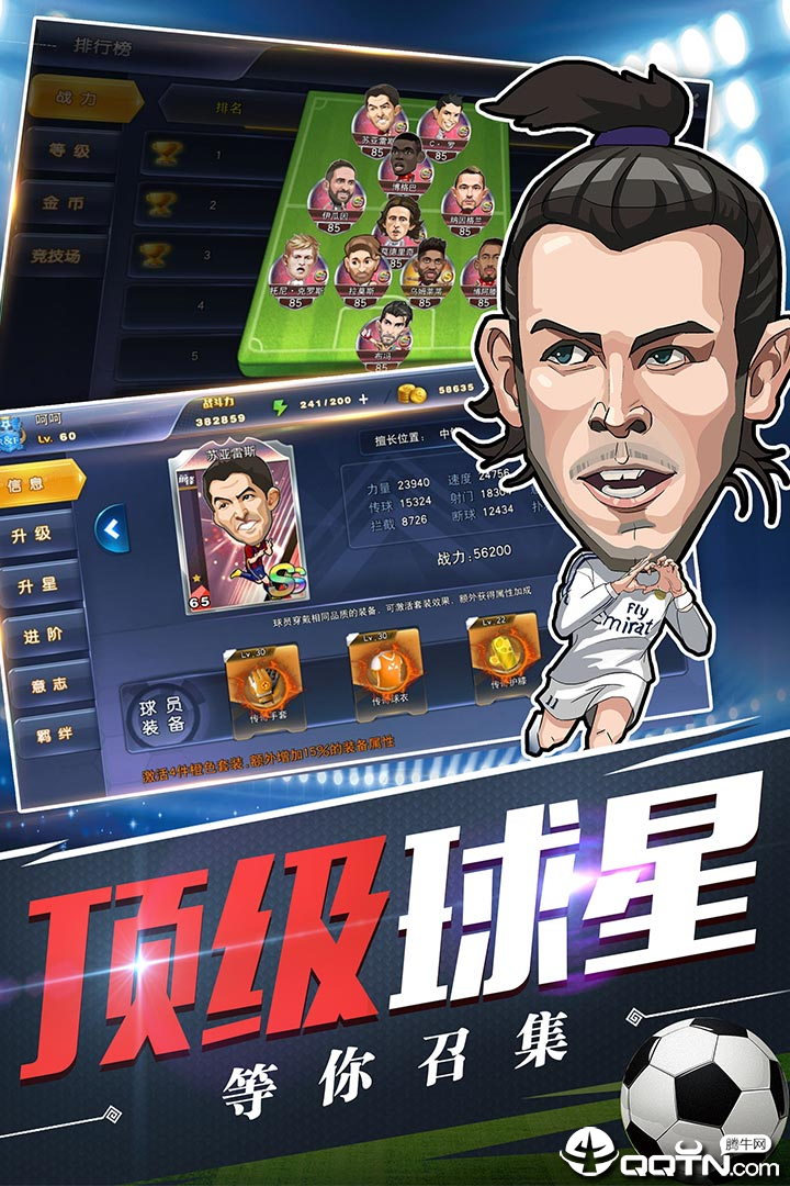 绿茵王朝官网正式版