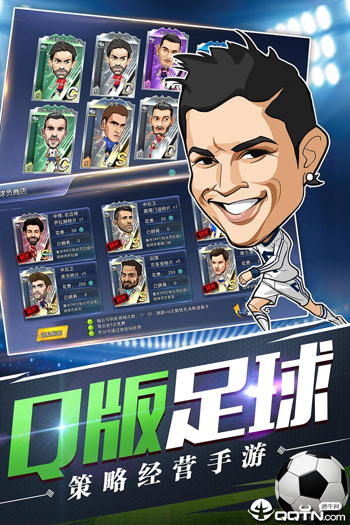 绿茵王朝官网正式版