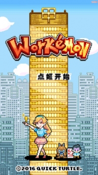 工作沃克梦中文汉化版