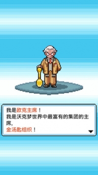 工作沃克梦中文汉化版
