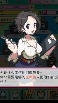 工作沃克梦中文汉化版