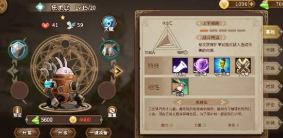 《灵魂宝戒》托尤比阵容怎么搭配