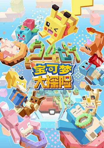 《宝可梦大探险》流星群技能石带什么