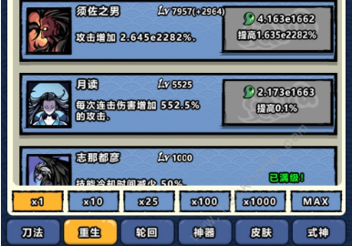 《点杀妖怪》开局攻略大全
