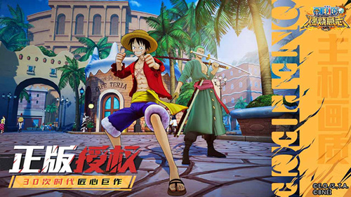 《航海王燃烧意志》5月20日活动大全