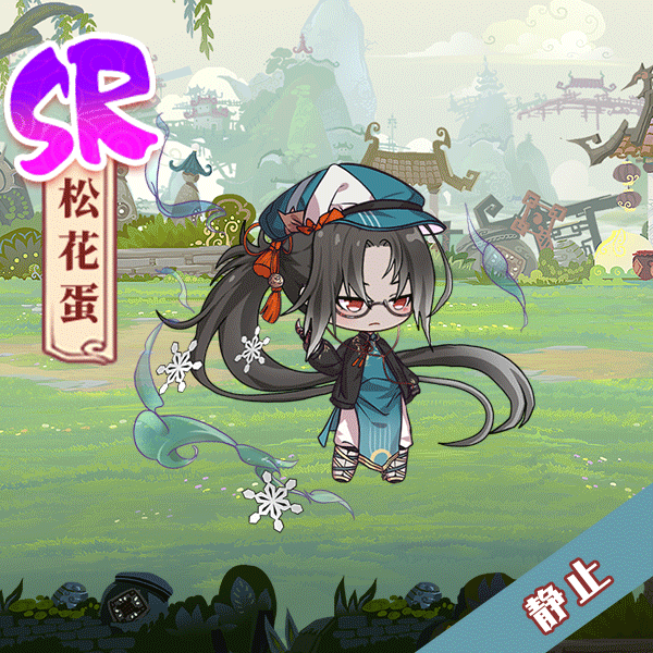 《食之契约》松花蛋限定外观讷讷之言