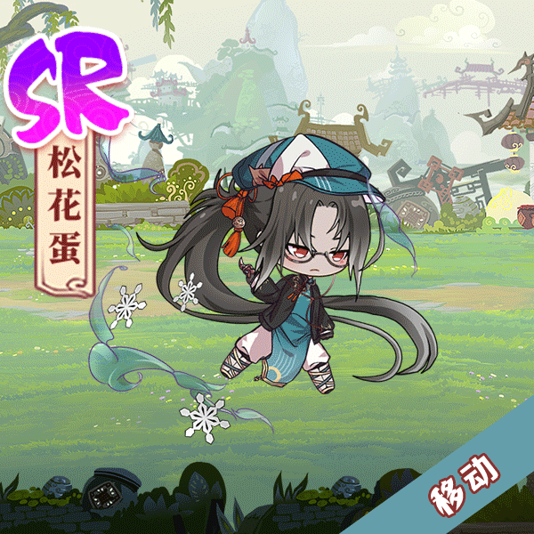 《食之契约》松花蛋限定外观讷讷之言