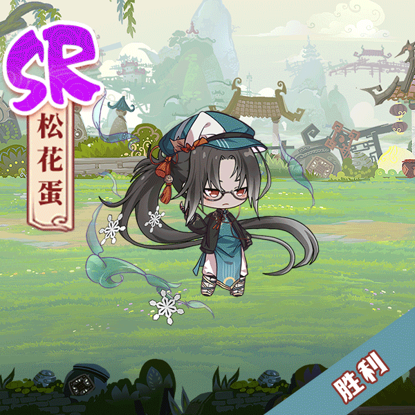 《食之契约》松花蛋限定外观讷讷之言
