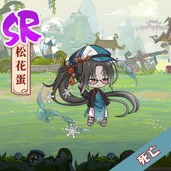 《食之契约》松花蛋限定外观讷讷之言