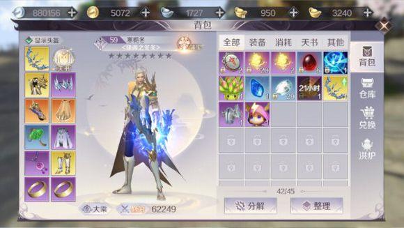 《完美世界》手游闻香识君活动