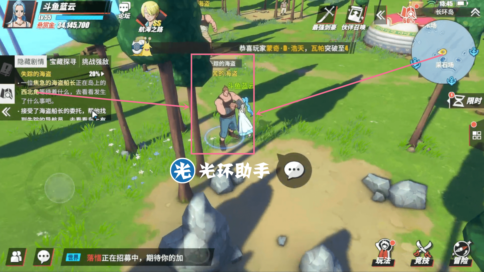 《航海王热血航线》长环岛失踪的海盗任务攻略