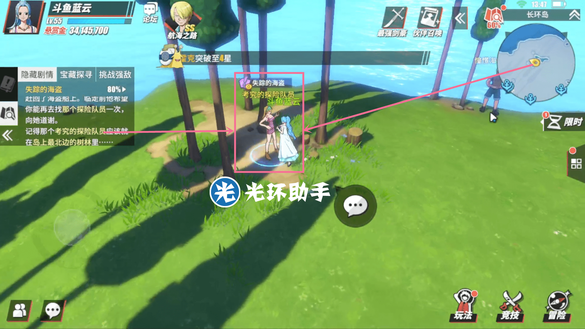 《航海王热血航线》长环岛失踪的海盗任务攻略