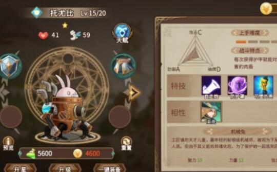灵魂宝戒托尤比护盾流阵容如何搭配