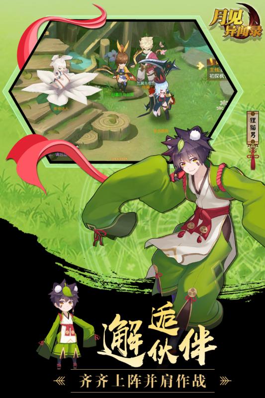 妖灵契安卓版