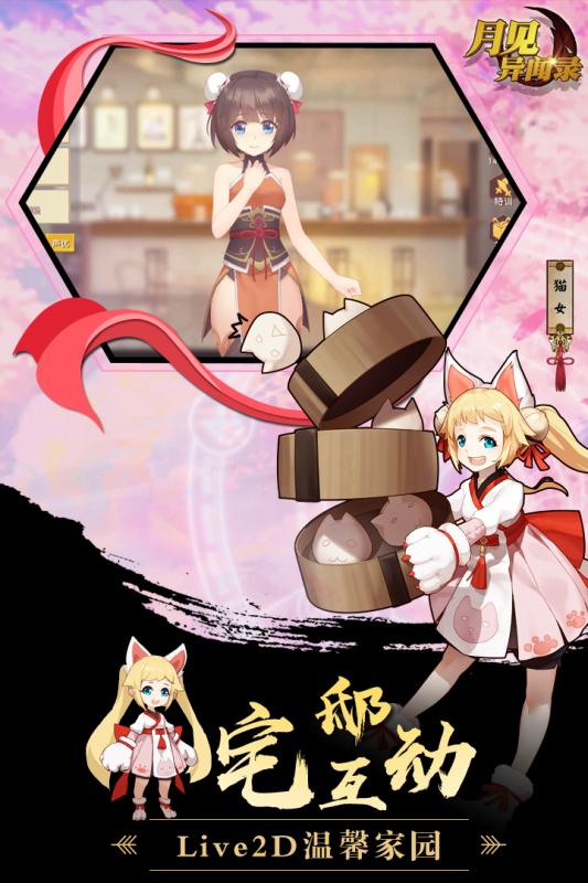 妖灵契安卓版