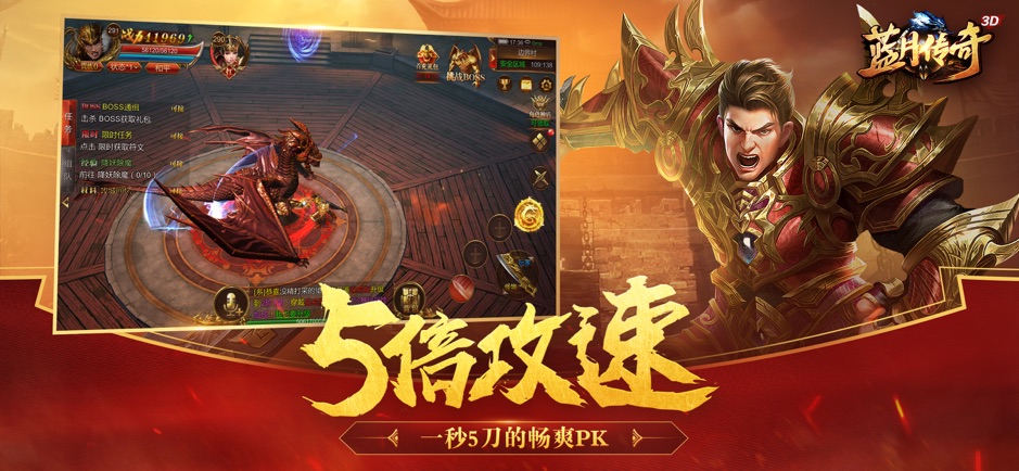 蓝月传奇安卓最新版