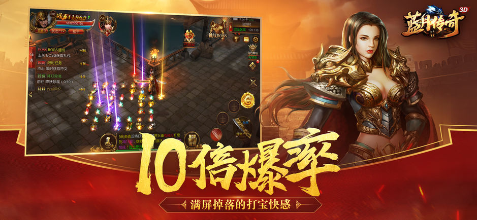 蓝月传奇安卓最新版