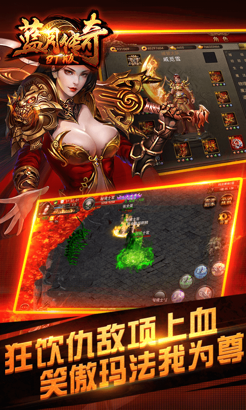 蓝月传奇红包福利版安卓版