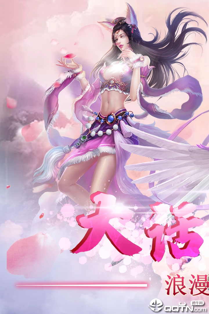 大话诛仙中文版