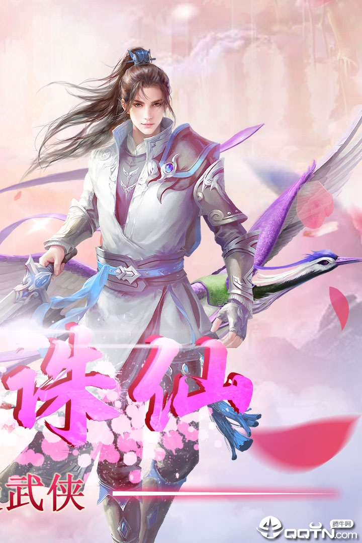 大话诛仙中文版