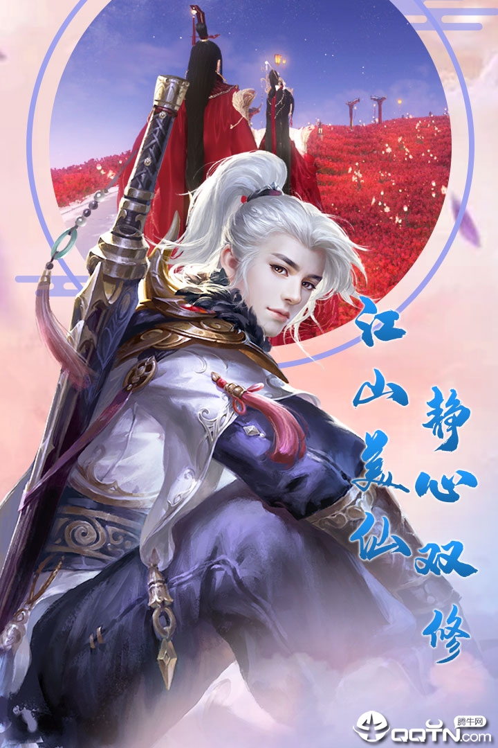 大话诛仙中文版