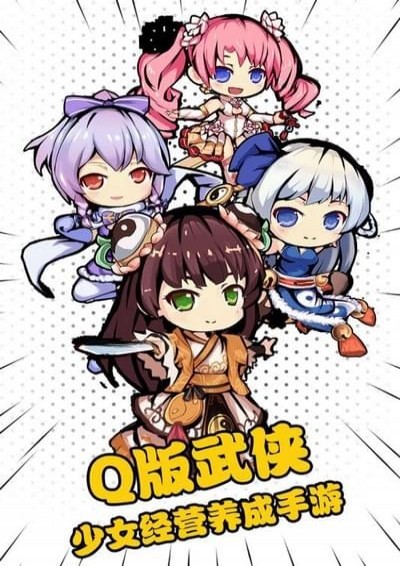 武娘外传bt破解版
