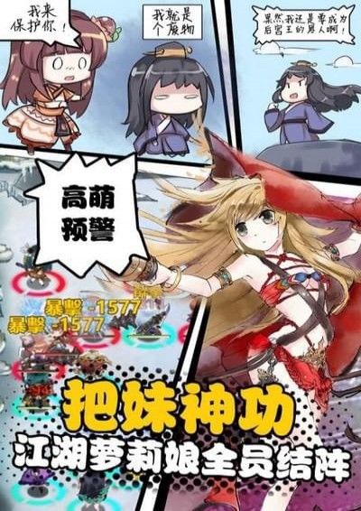武娘外传bt破解版