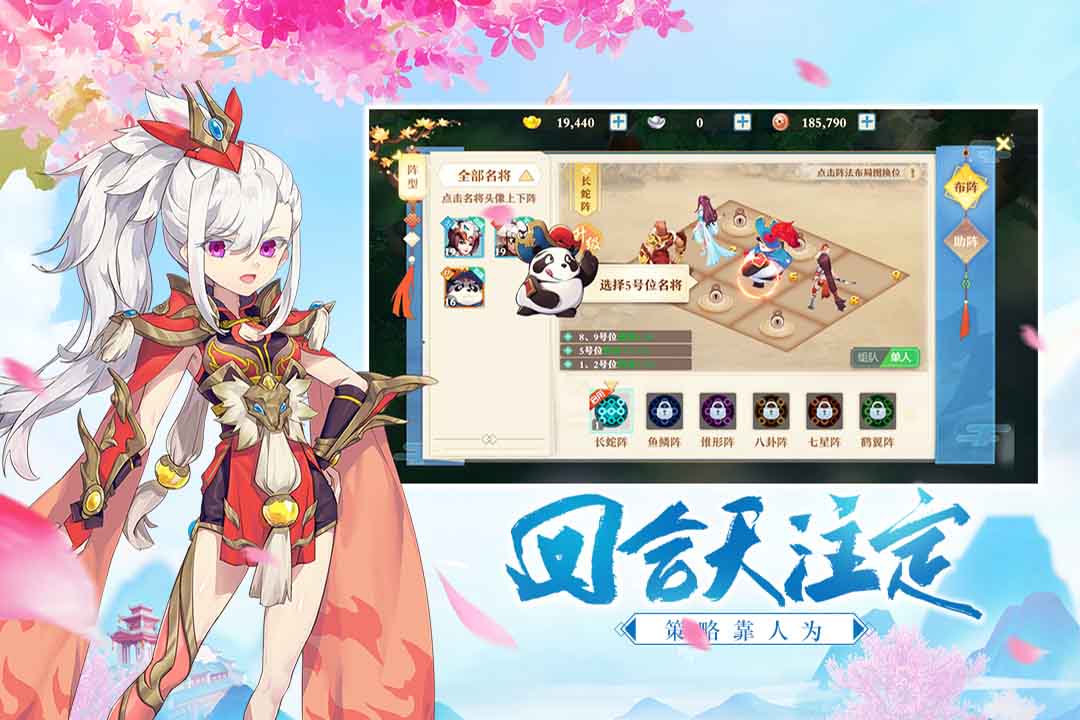 三国奇谭最新版