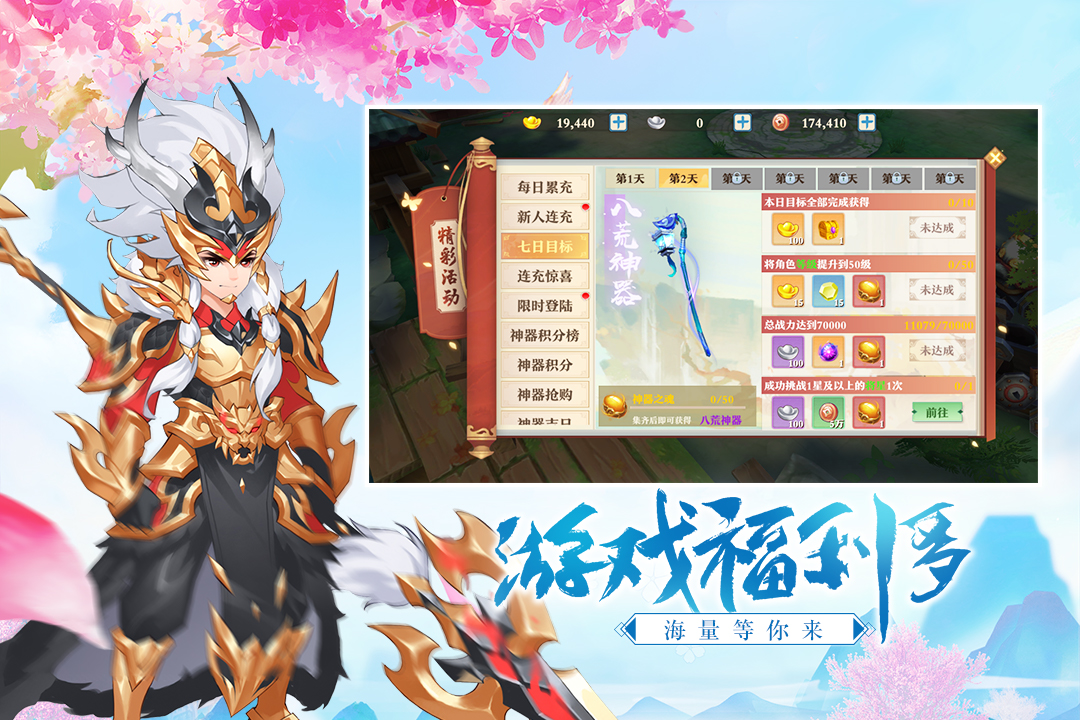 三国奇谭最新版