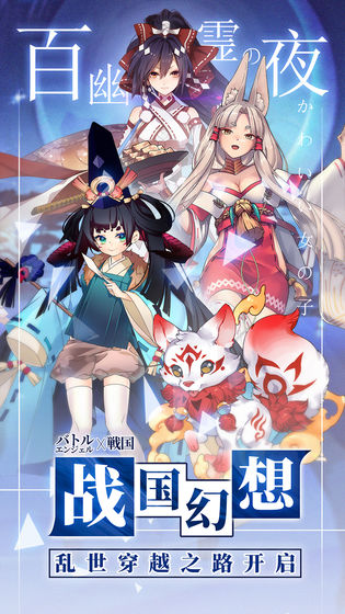 百鬼物语ios最新版