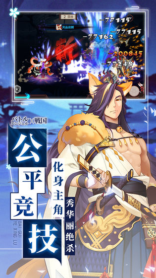 百鬼物语ios最新版