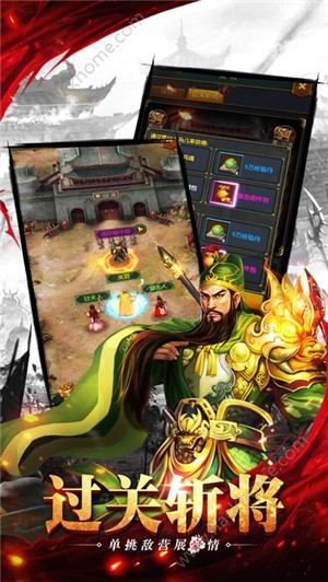 神策三国Online