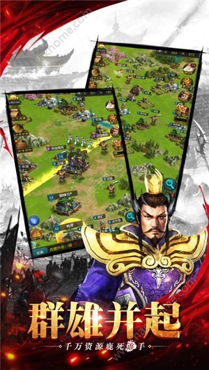 神策三国Online