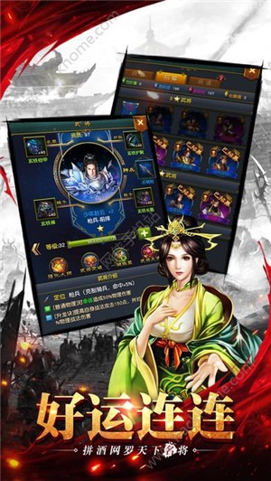 神策三国Online