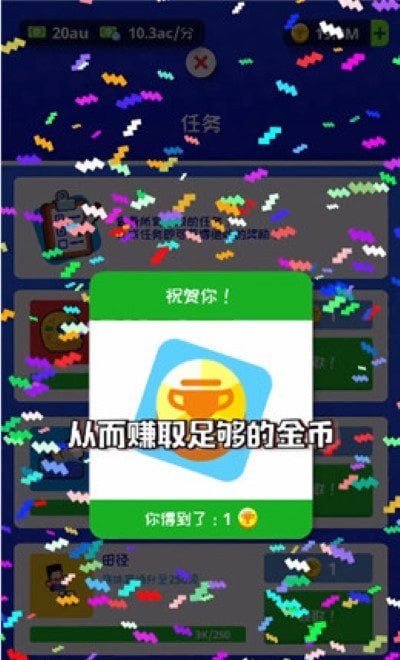 疯狂体育场
