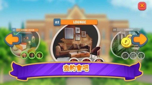 暧昧校园模拟约会