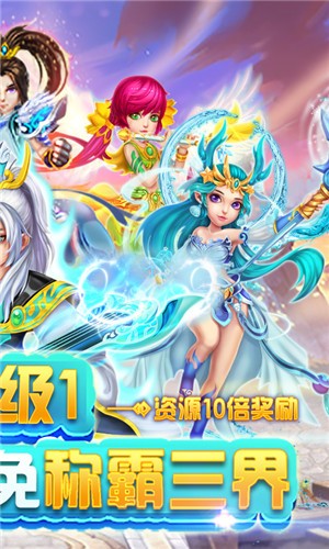 西游荣耀圣兽
