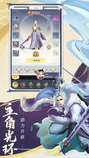 鬼谷修仙神心天算
