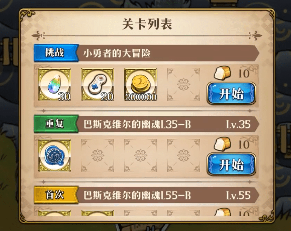 《梦幻模拟战》幽暗沼泽小勇者大冒险玩法介绍