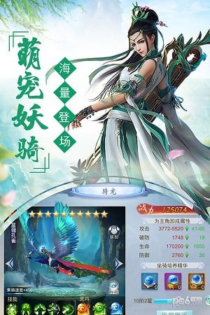 剑踪情缘ios最新版