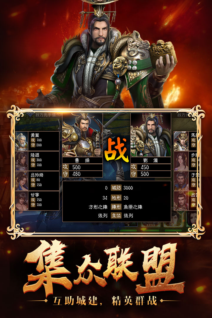烽火十八州安卓版