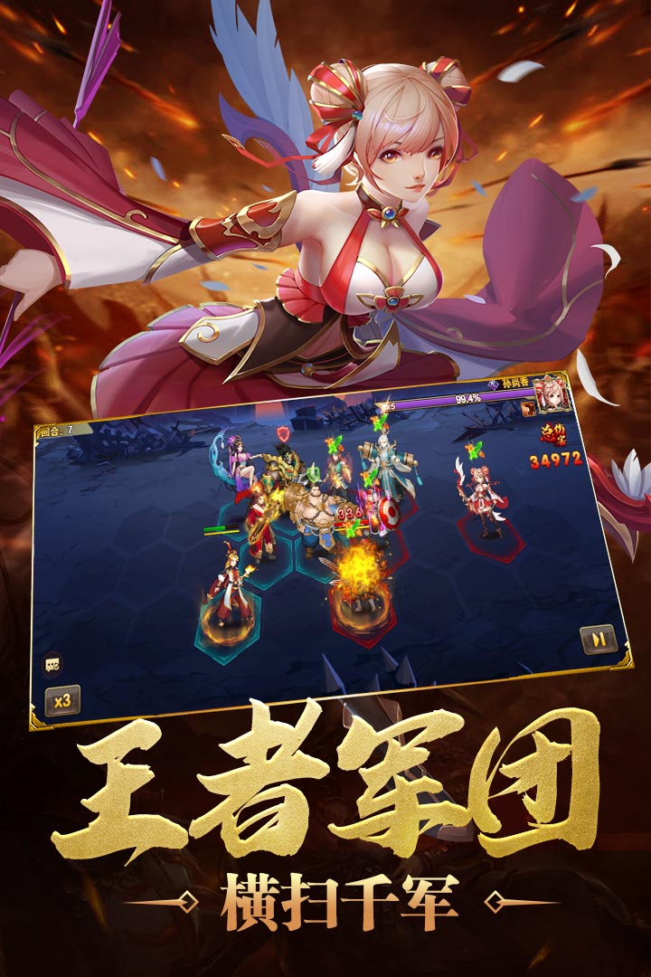 炫斗三国破解版