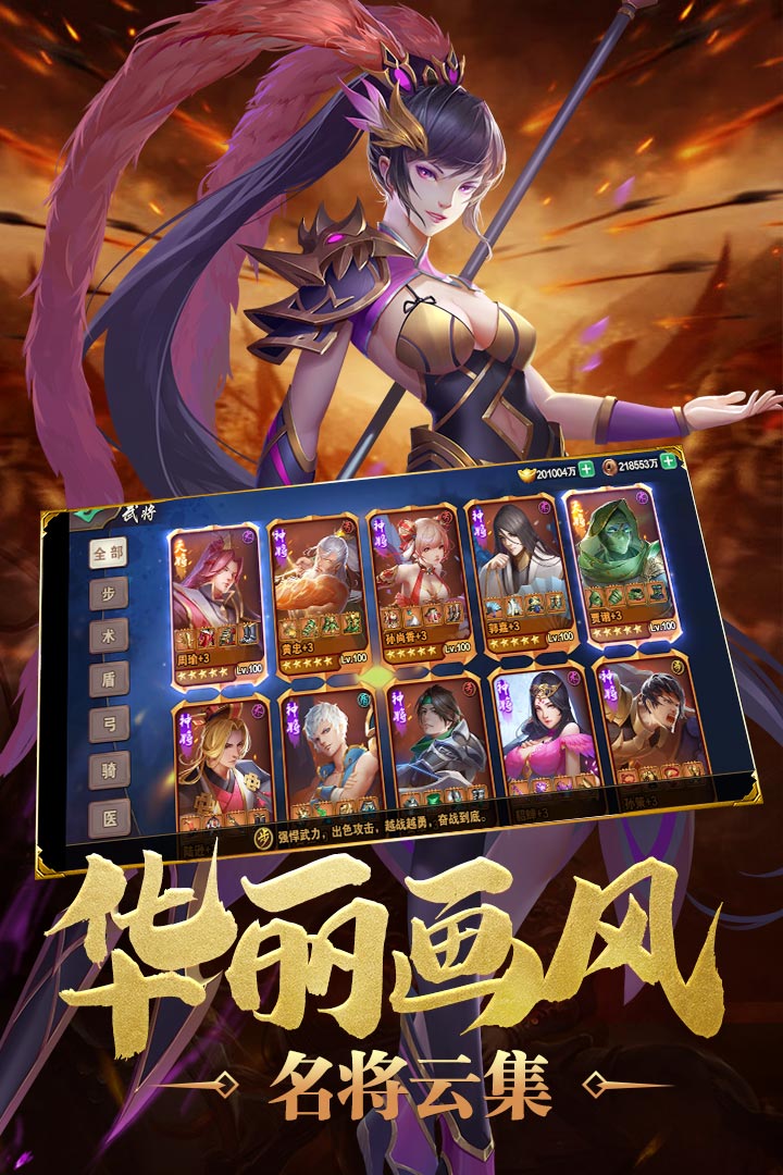 炫斗三国破解版