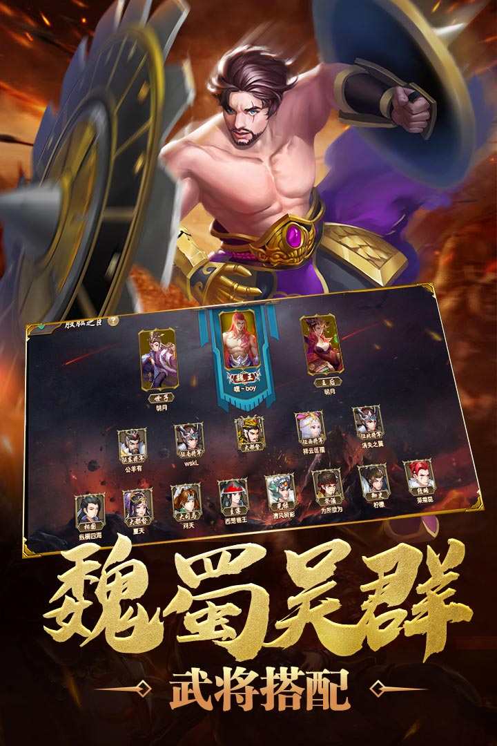 炫斗三国破解版