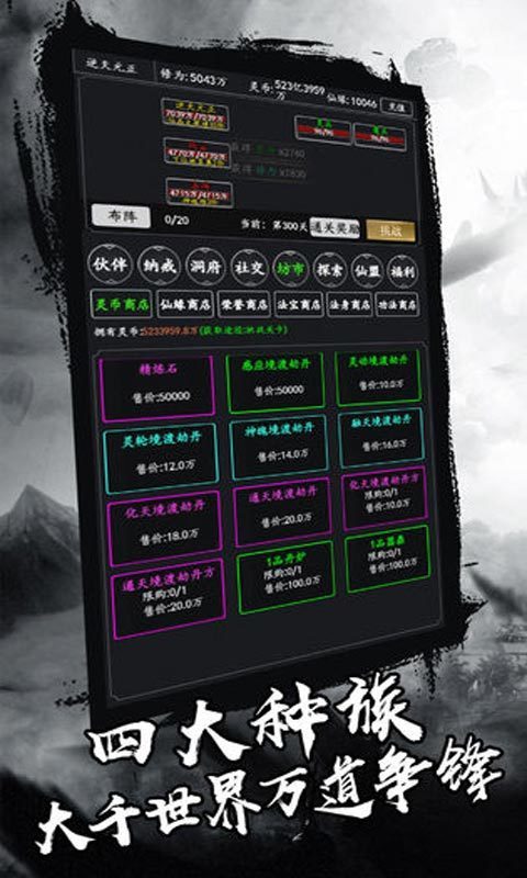 剑气除魔ios版