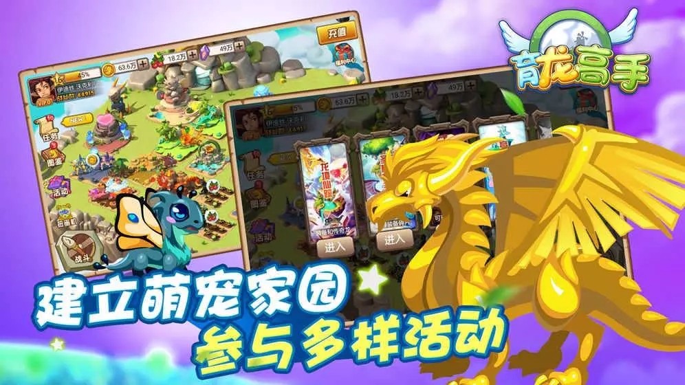 育龙高手官网正式版