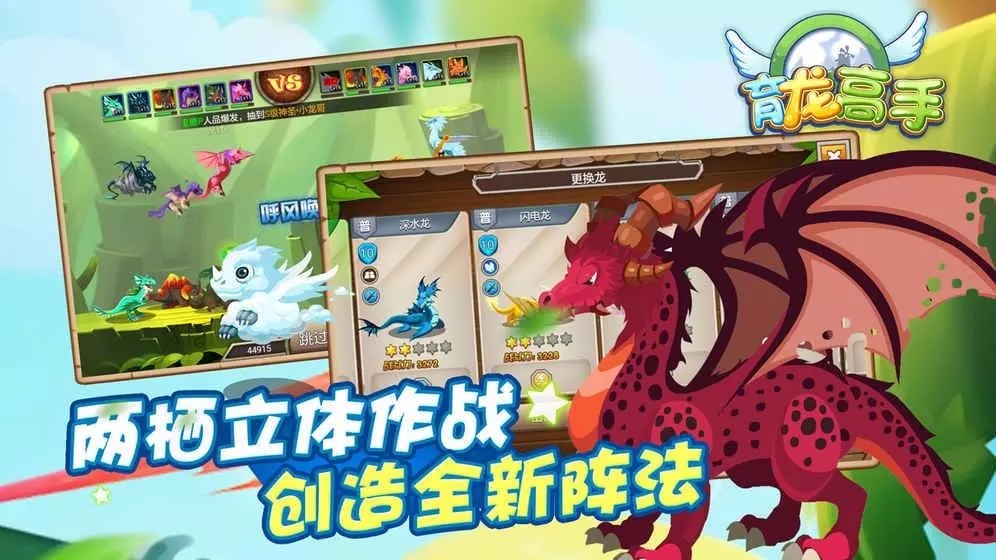 育龙高手官网正式版