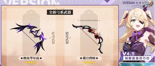 《原神》戴月鸦啼武器强度讲解