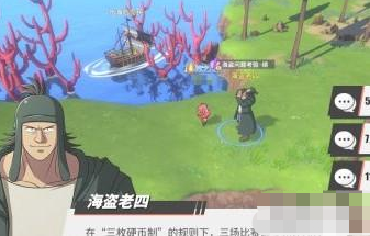 《航海王热血航线》海盗问题的考验全部答案攻略